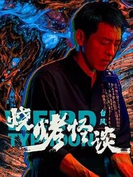 久久亚洲av成人无码国产电影
