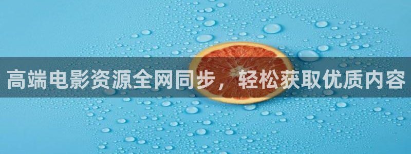 花花影院第七電影：高端電影資源全網(wǎng)同步，輕松獲取優(yōu)質內(nèi)容